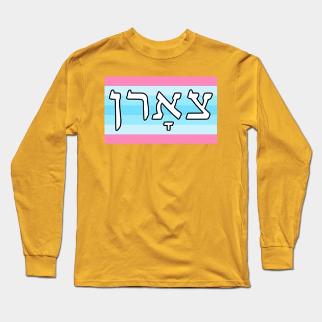 Tsorn - Wrath (Transmasculine Pride Flag) Long Sleeve T-Shirt by dikleyt